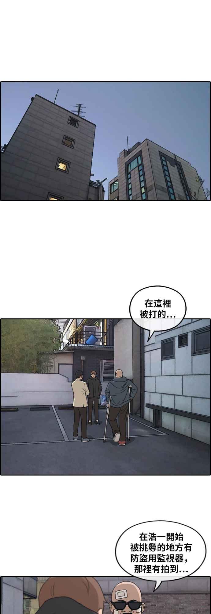 [第261话] 东猪和珠熙的毕业典礼19