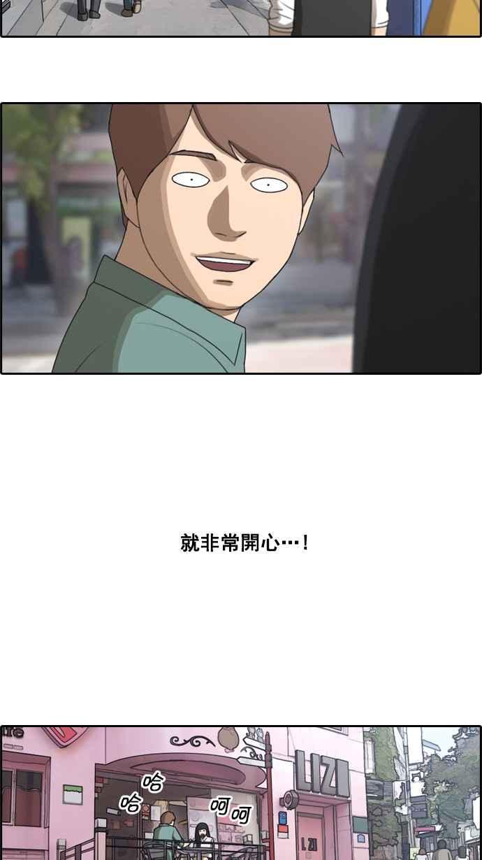 [第46话] 第一次约会 (2)25