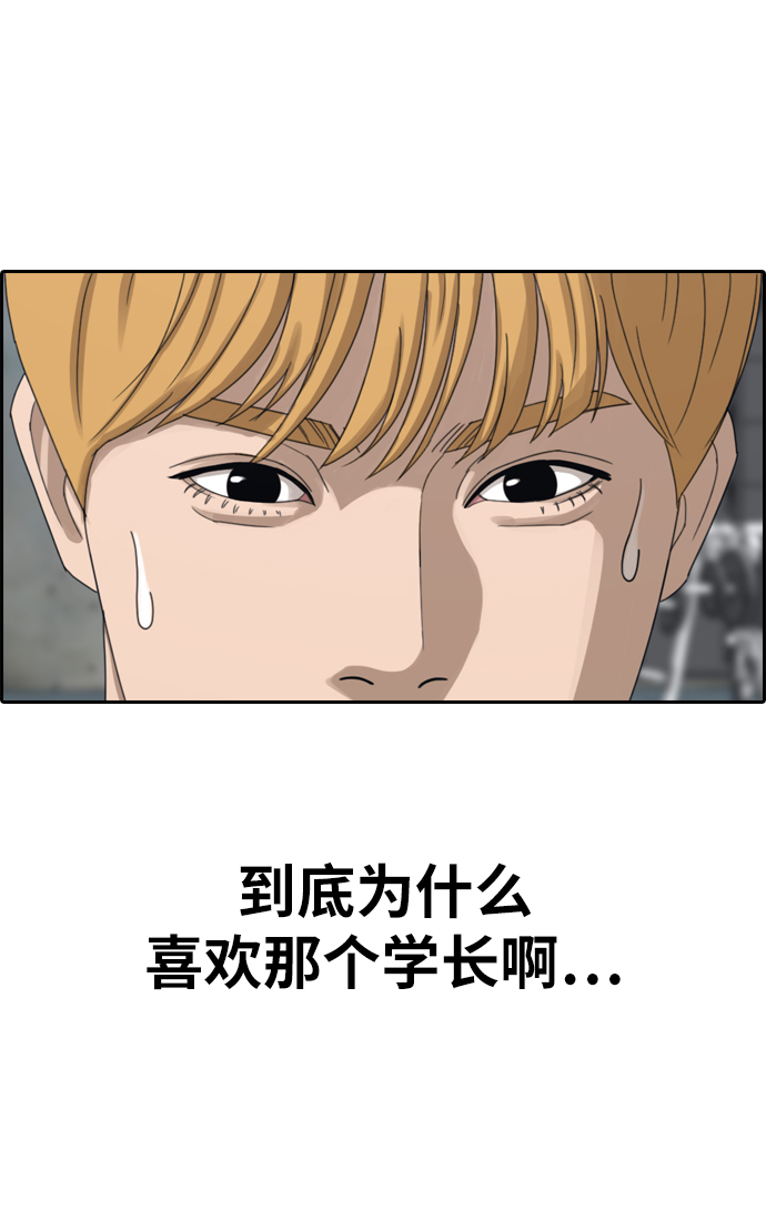 [第352话] 三角恋（3）28