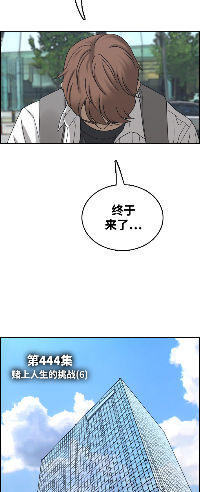 [第444话] 赌上人生的挑战（6）5