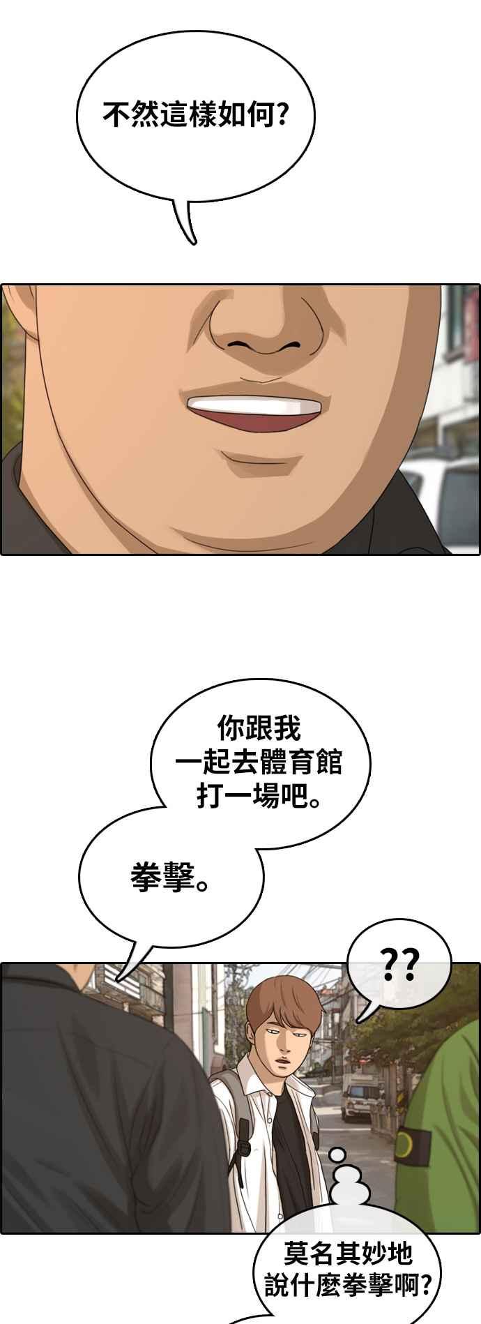 [第309话] 敏芝的生日礼物(4)83