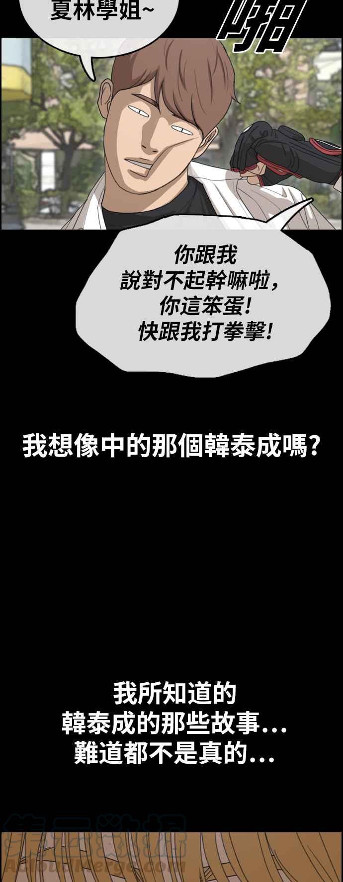 [第332话] 金发男学生(8)72