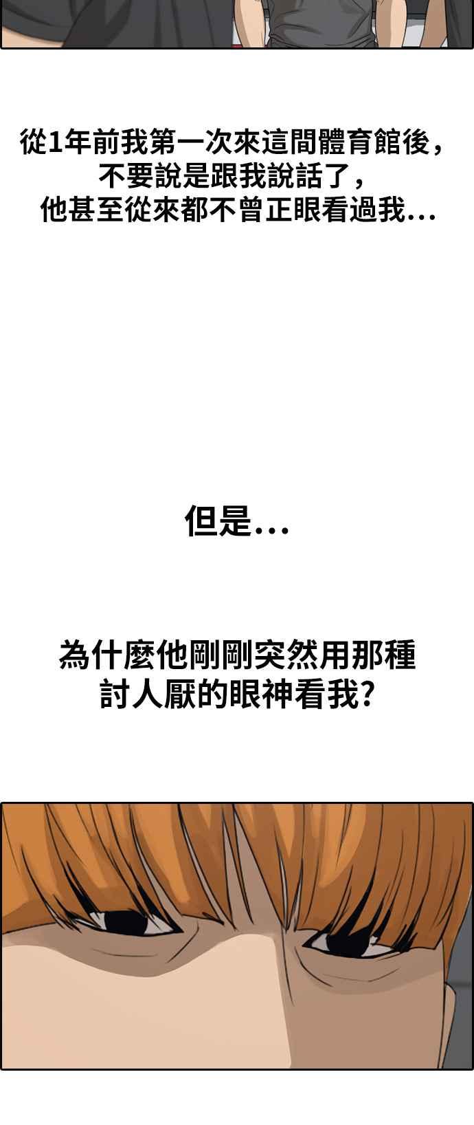 [第321话] 特重量级东猪 (3)9