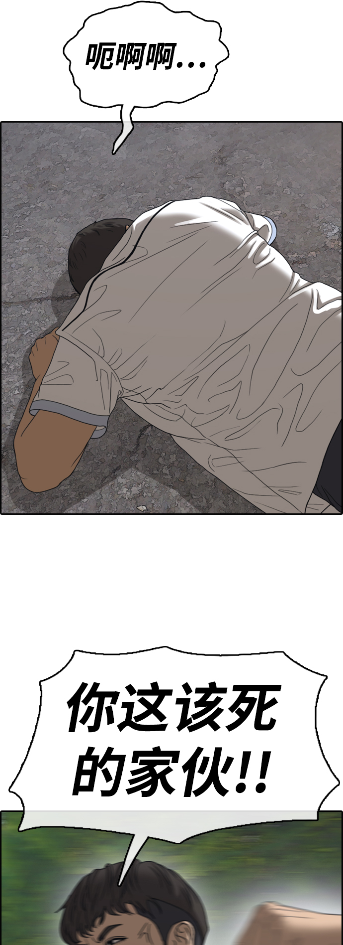 [第415话] 喜欢具夏林的男生们（3）8