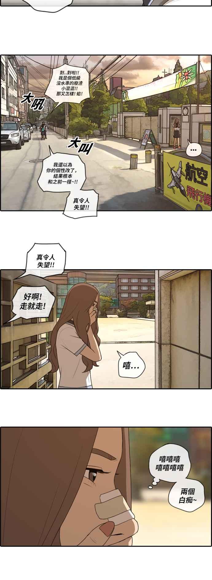 [第104话] 勾引韩泰成(3)13