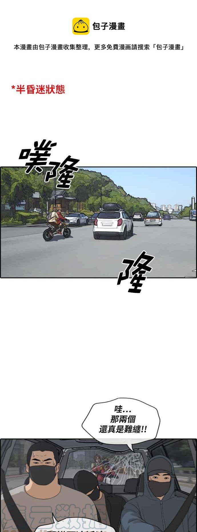 [第182话] 摩托车追击战 (2)15