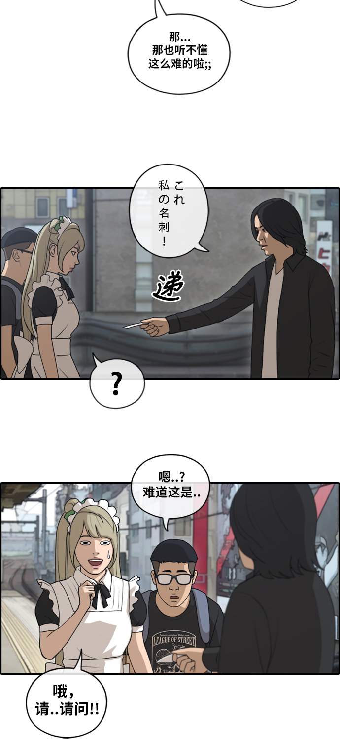 [第120话] 狠整玄雅英大作战29