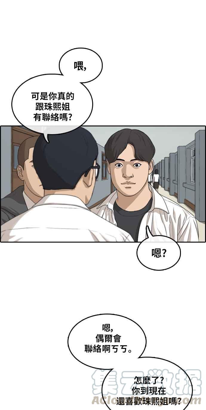 [第299话] 节目结束後 (1)20