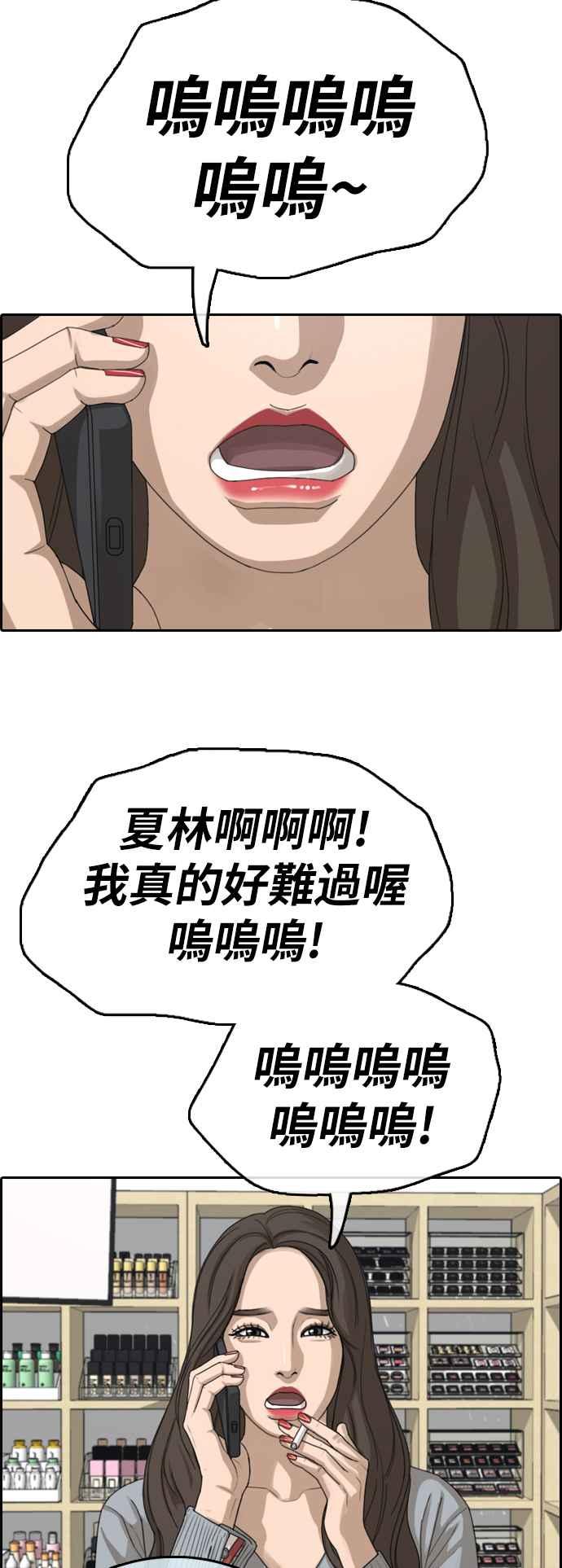[第364话] 夏林频道(4)13