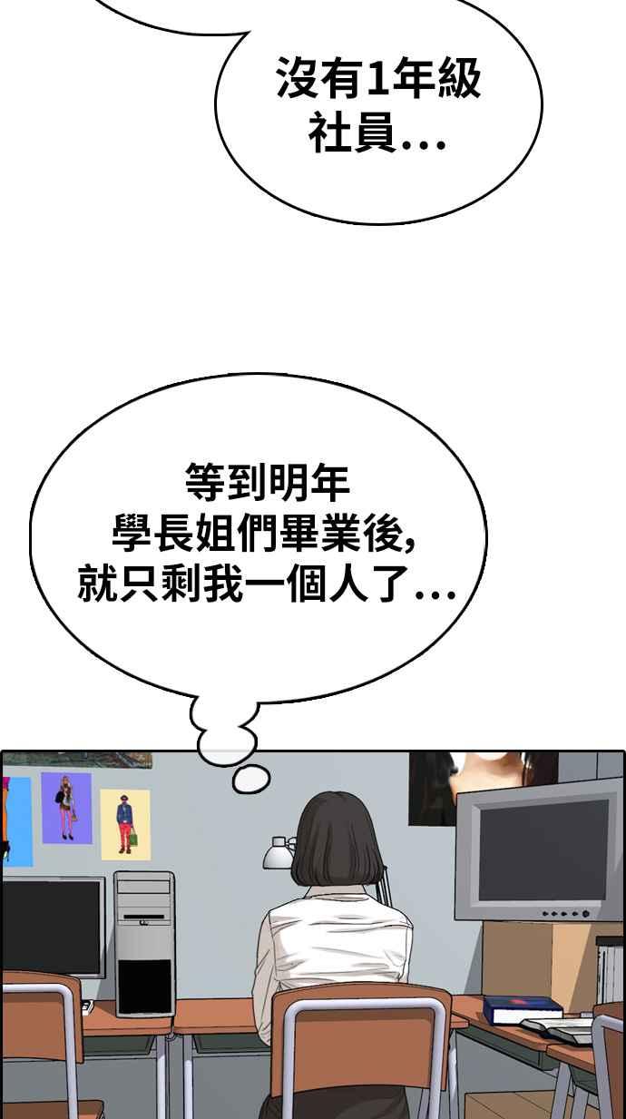 [第324话] 韩泰成VS金英昆77