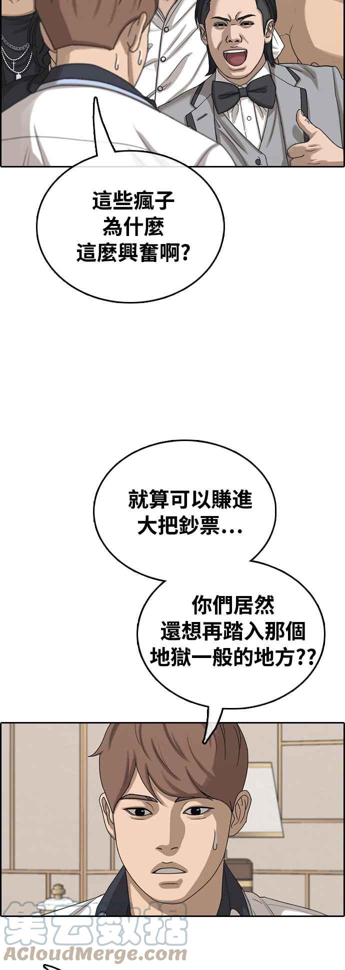 [第411话] 从拳击俱乐部回来後(3)45
