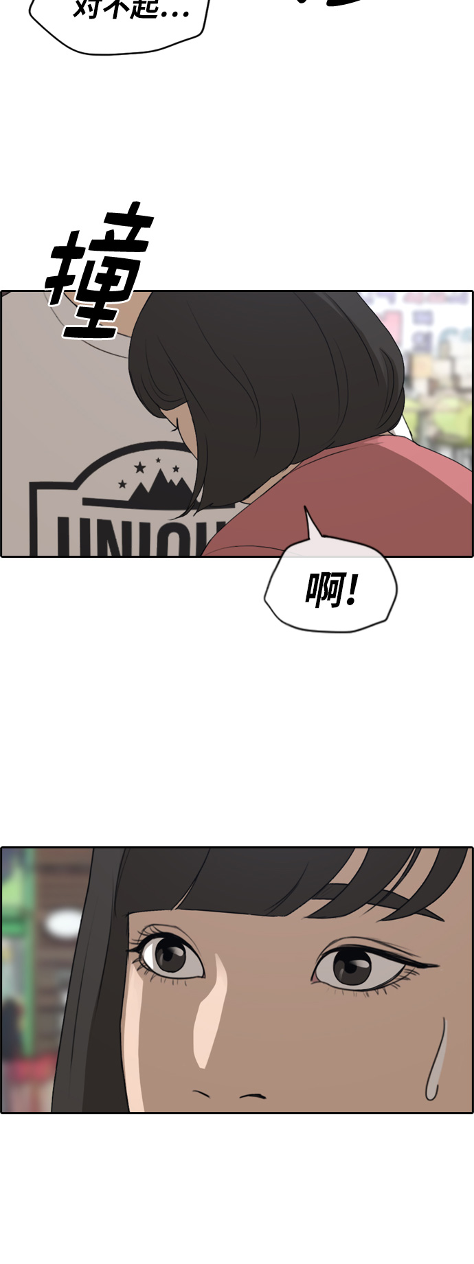 [第231话] 夏夜的镜浦台（4）33