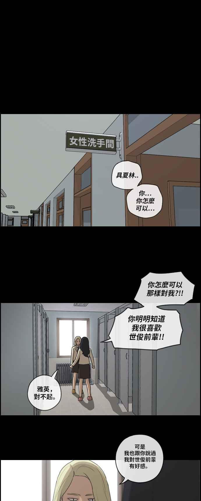 [第93话] 去年发生在美术社的事 (1)22
