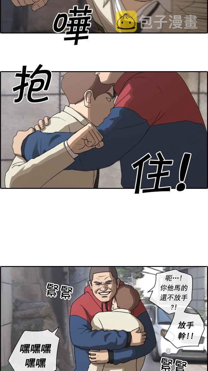 [第29话] 张奉南的诡计 (2)14