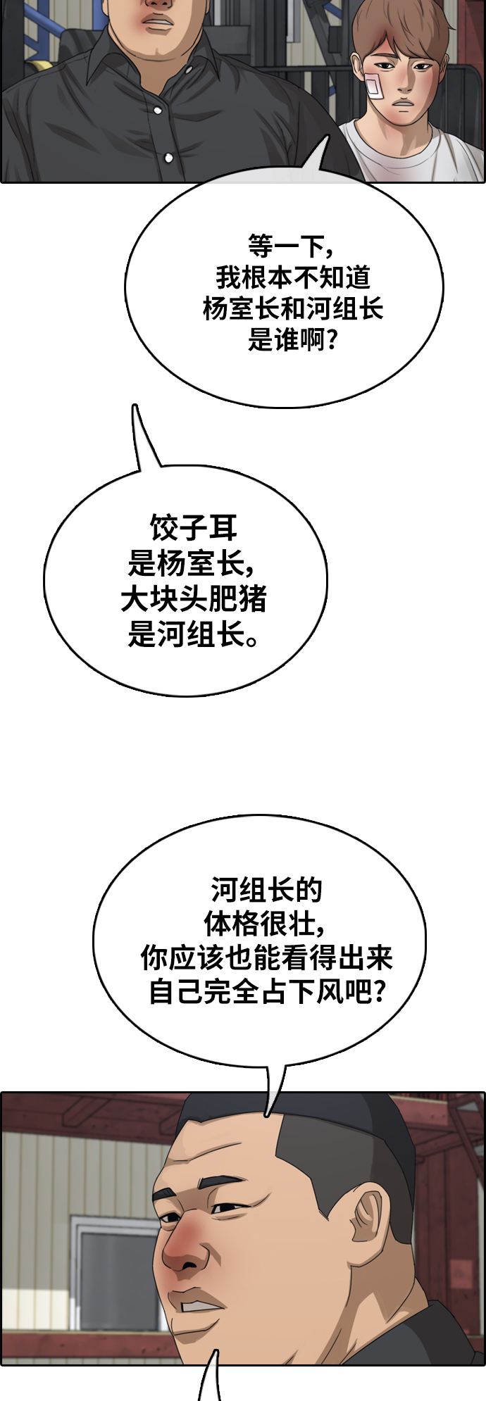 [第385话] 子俊集团（5）39