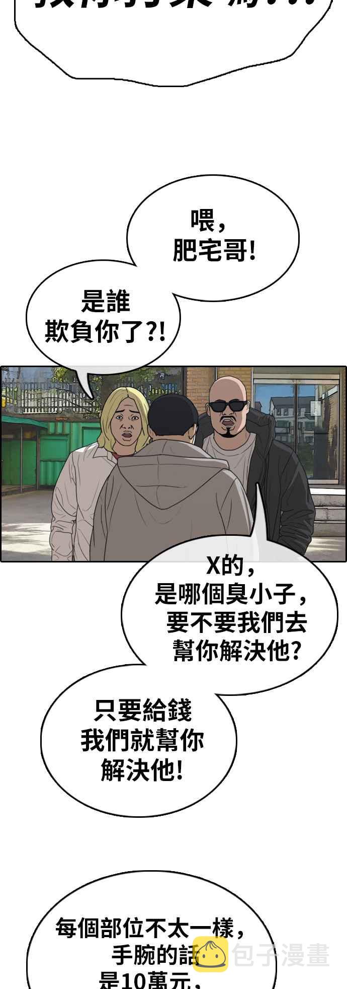 [第322话] 特重量级东猪 (4)21