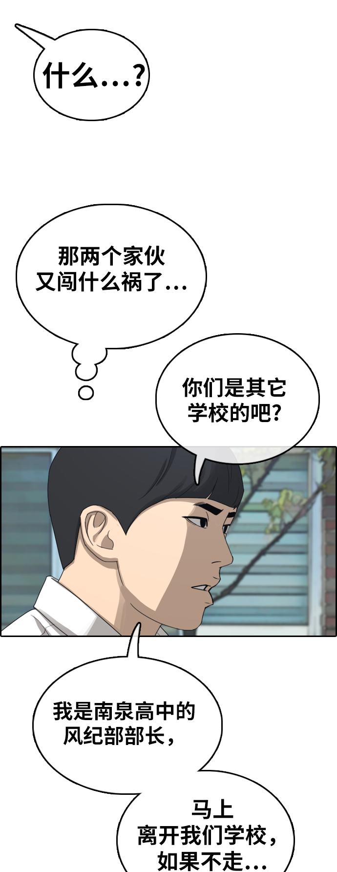 [第341话] 广川学校供餐队长（1）22