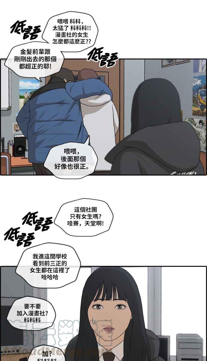 [第163话] 招募新社员27