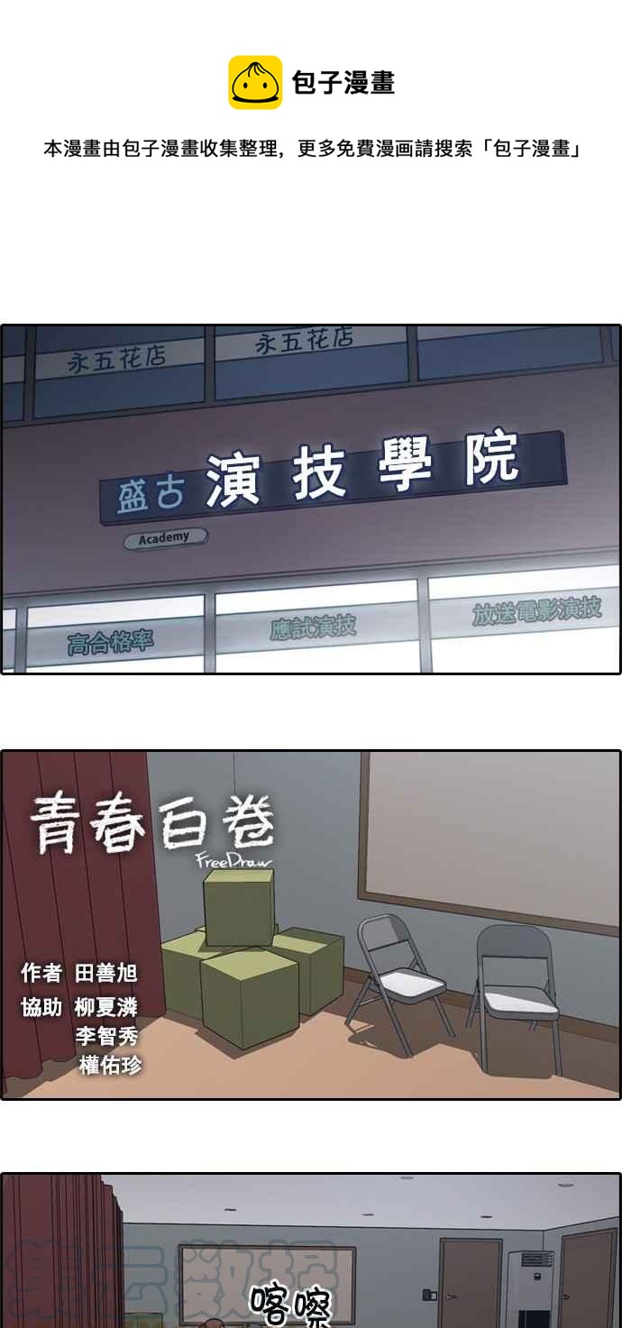 [第36话] 渐渐疏远的两人 (3)0
