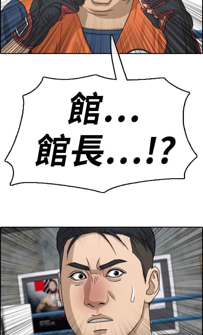 [第323话] 特重量级东猪 (5)41