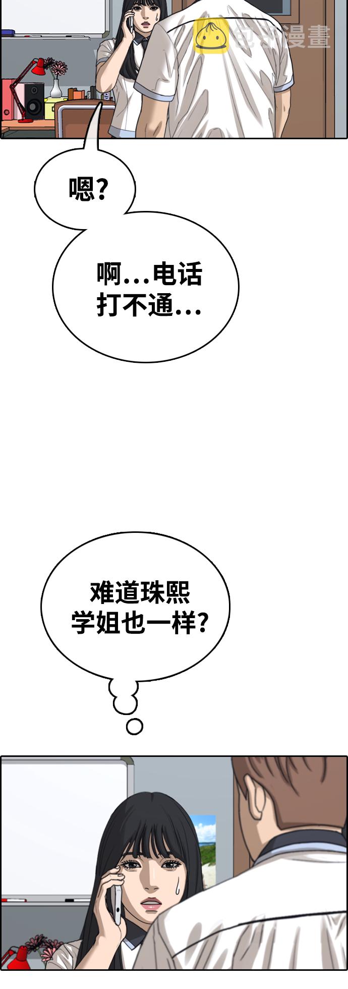 [第425话] 分开的原因（3）36