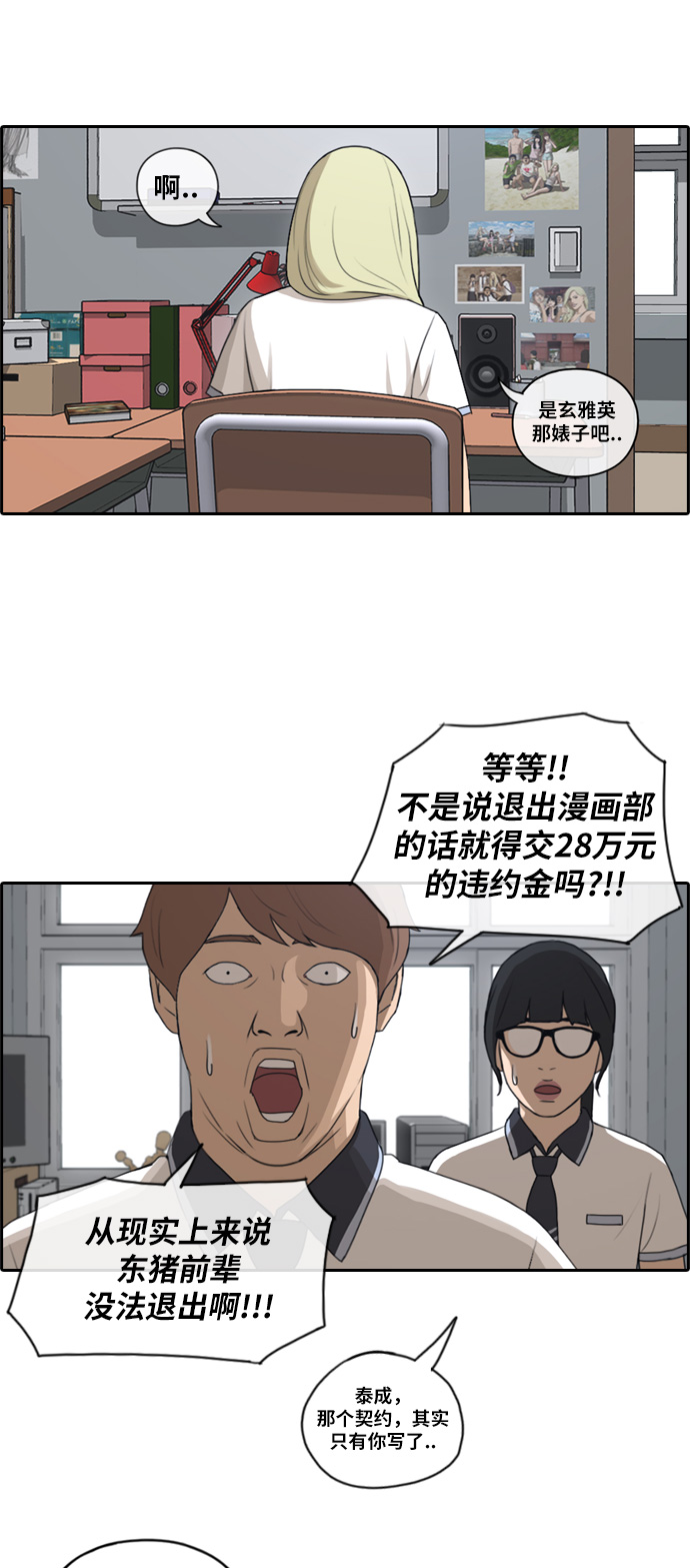 [第101话] 引诱东猪25