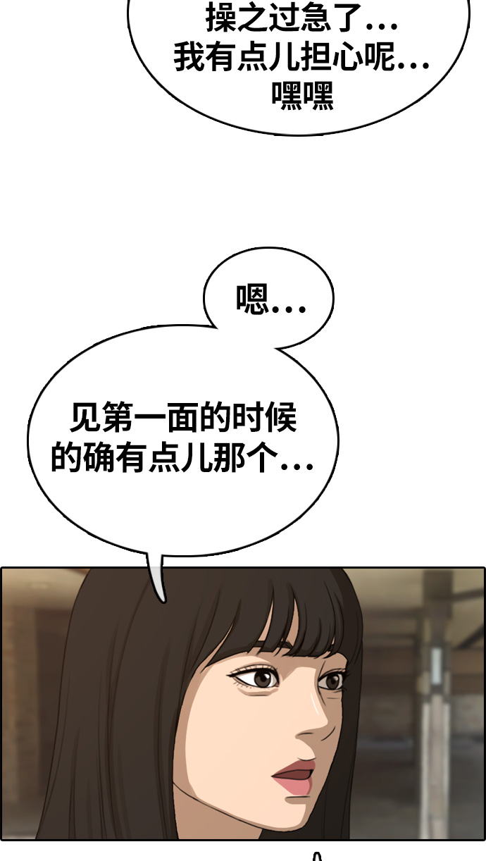 [第326话] 金发男生（2）64
