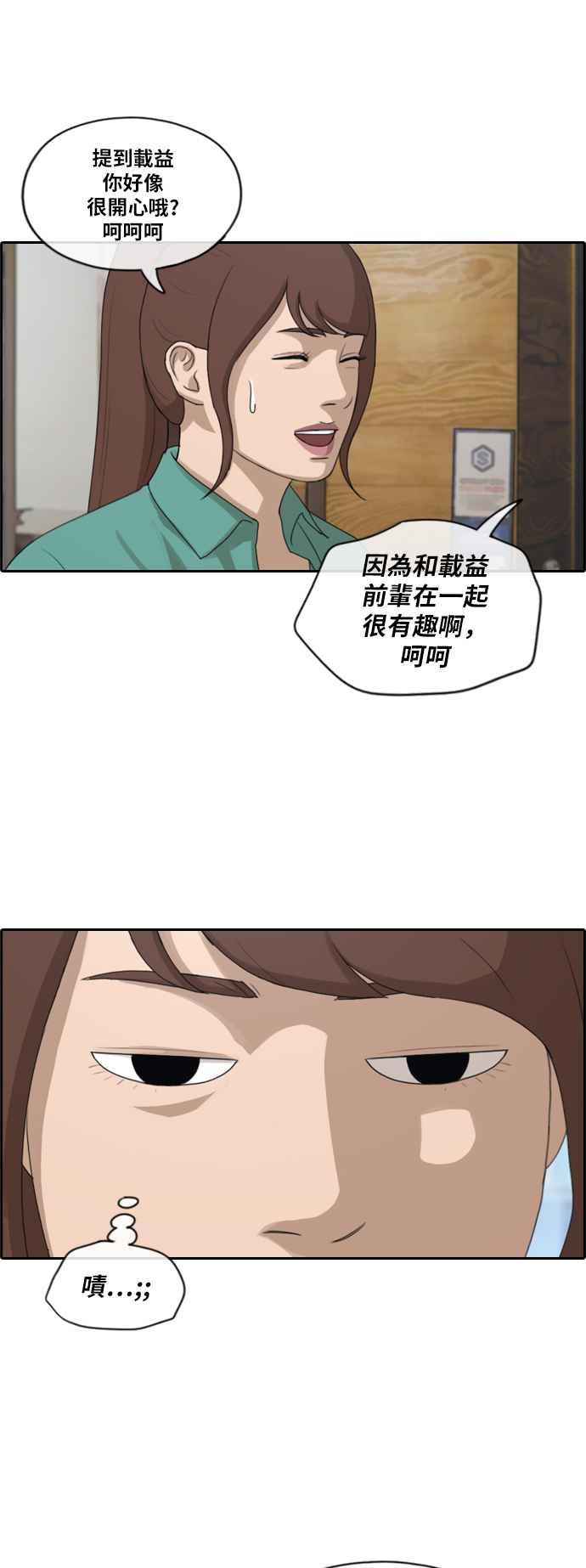 [第201话] 夏林打来的电话 (2)32