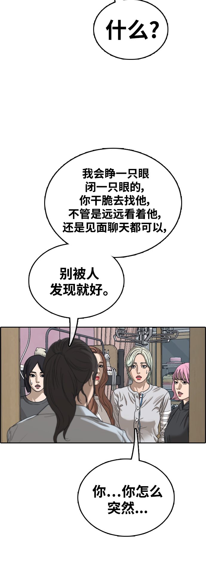 [第427话] 分开的原因（5）64