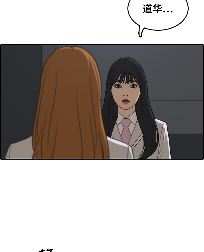 [第297话] 偶像选秀节目（11）54
