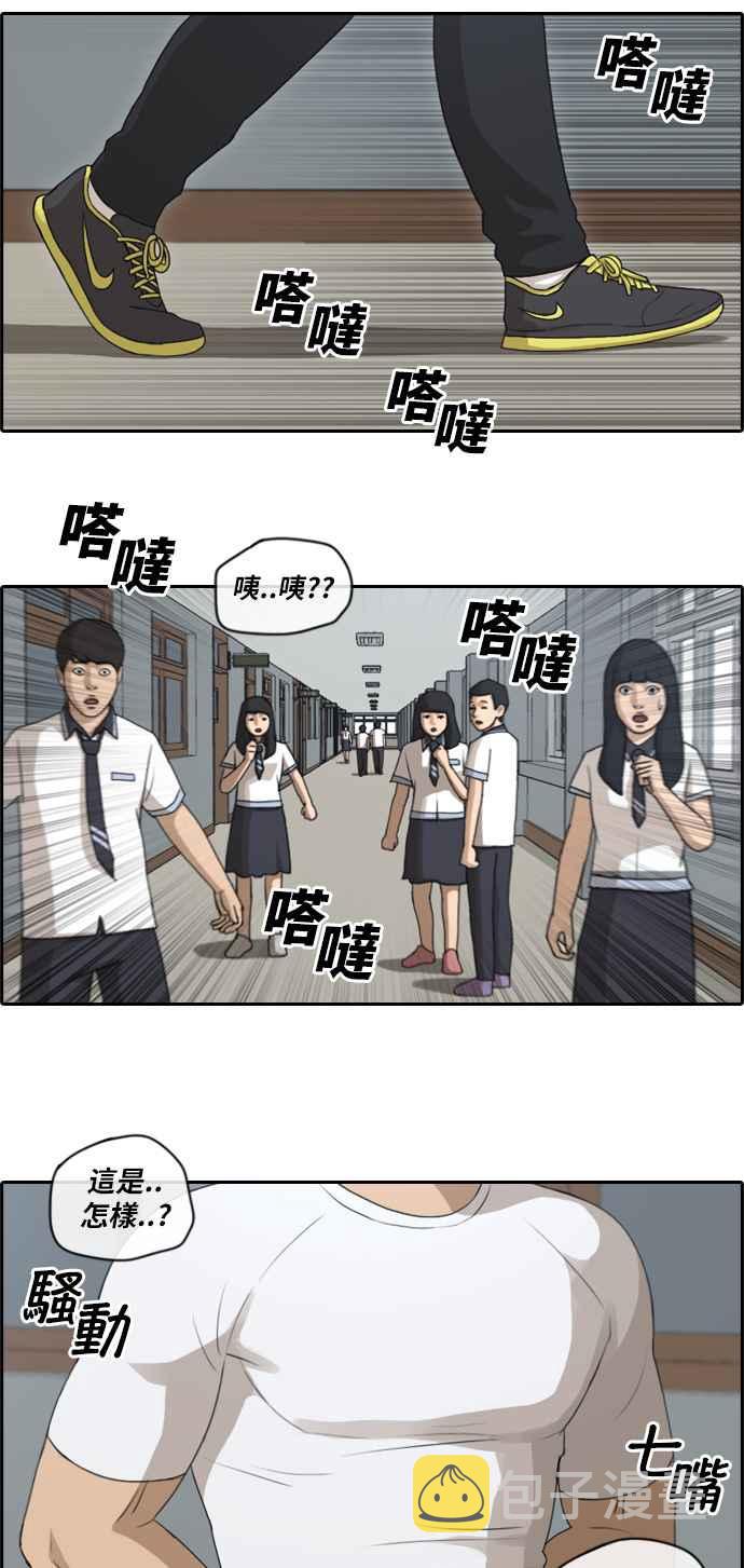 [第105话] 情侣拆散王32