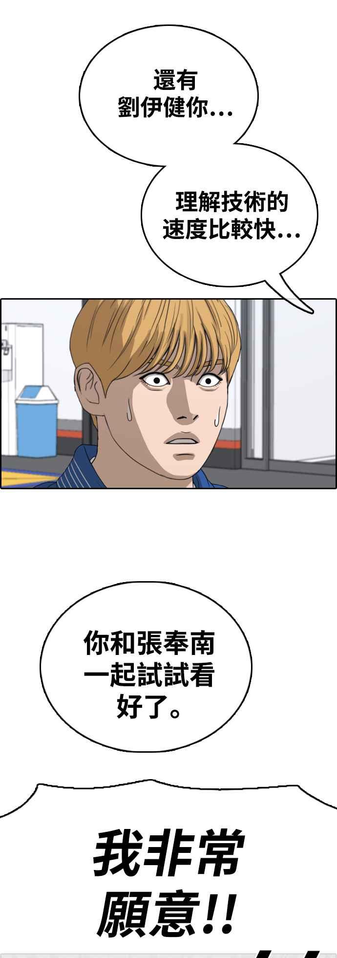 [第413话] 喜欢具夏林的人(1)56