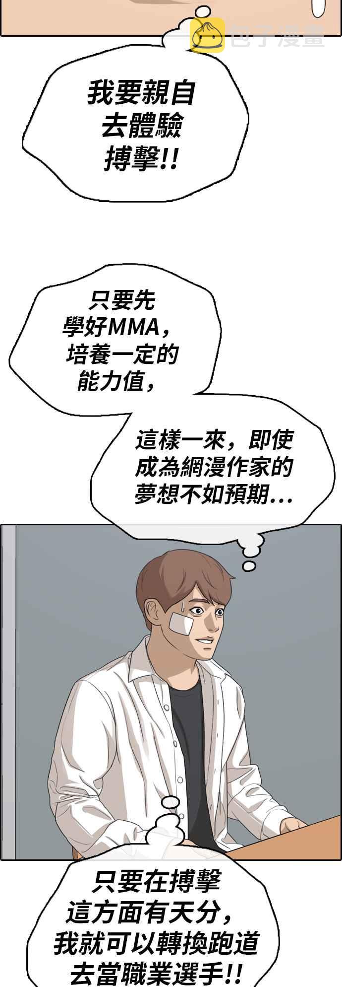 [第314话] 搏击 (1)5