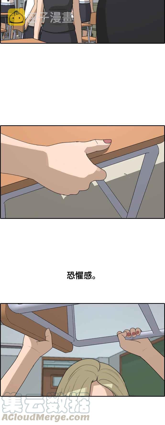 [第250话] 女人的战争 (2)3