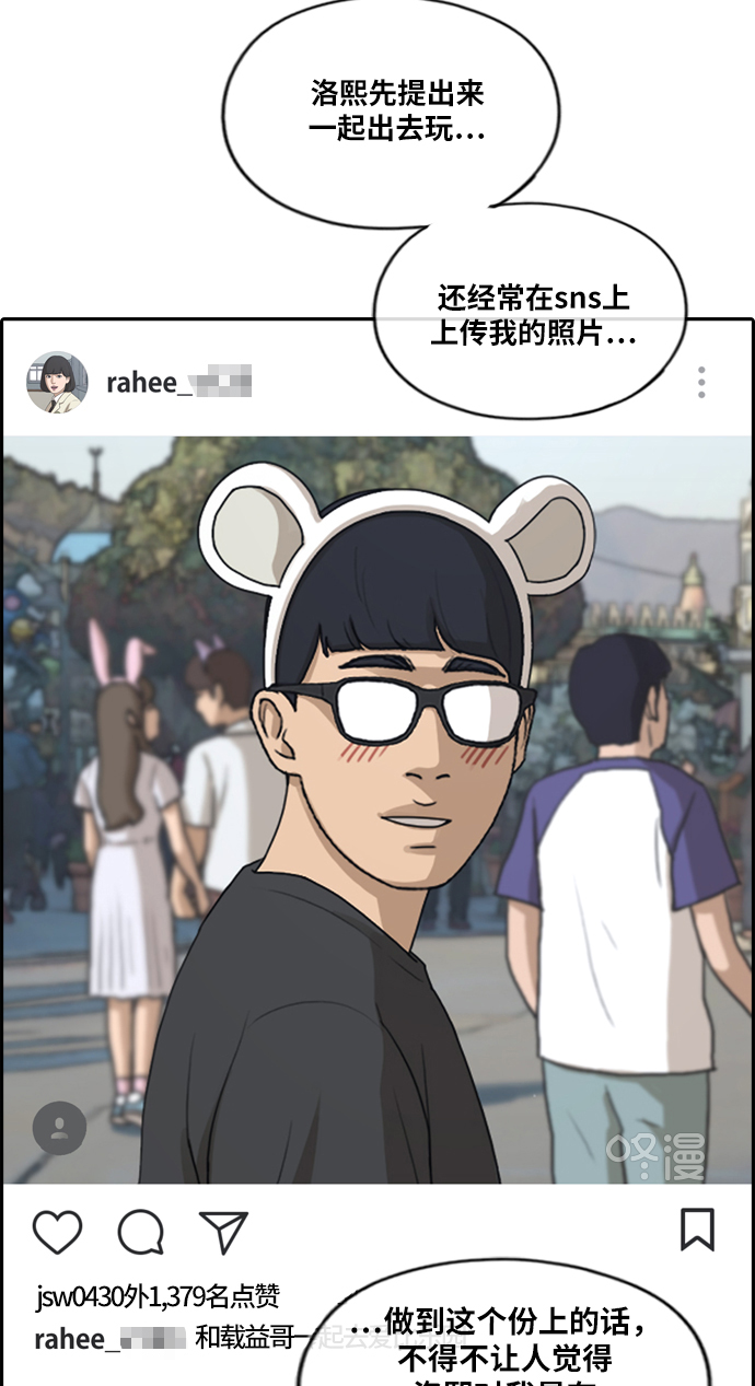 [第215话] 新人演员的嫉妒（3）27