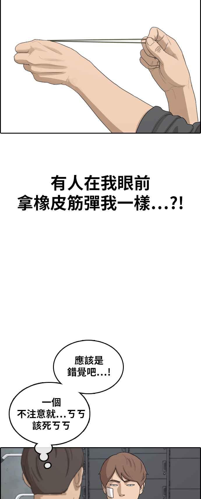 [第315话] 搏击 (2)17