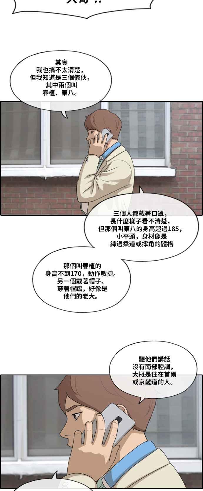 [第183话] 道别4