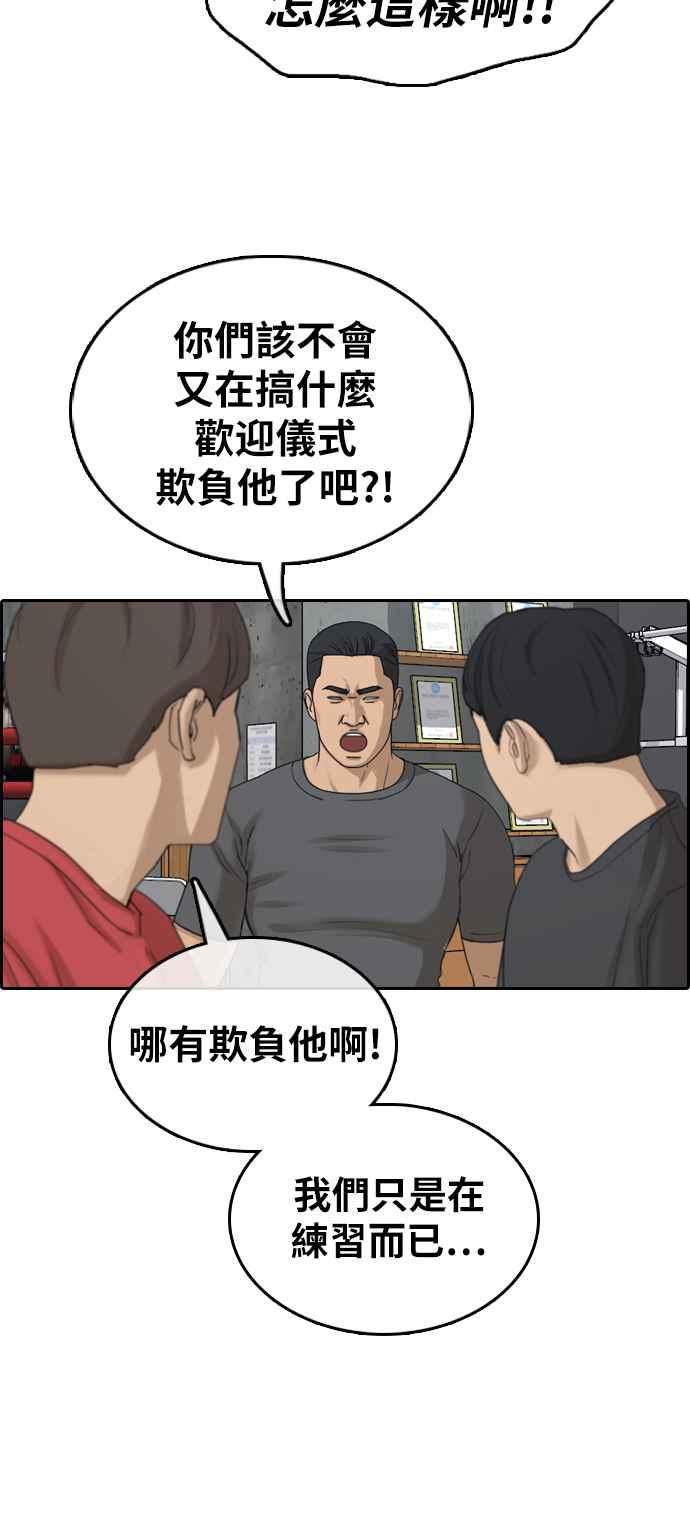 [第315话] 搏击 (2)27