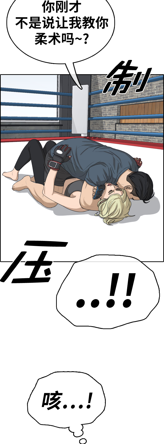 [第317话] 综合格斗（4）61