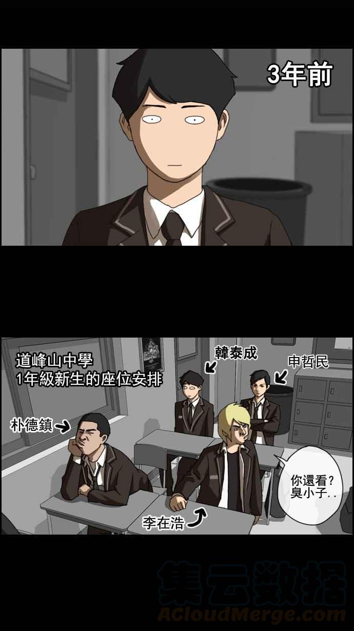 [第2话] 道峰山 四大天王15