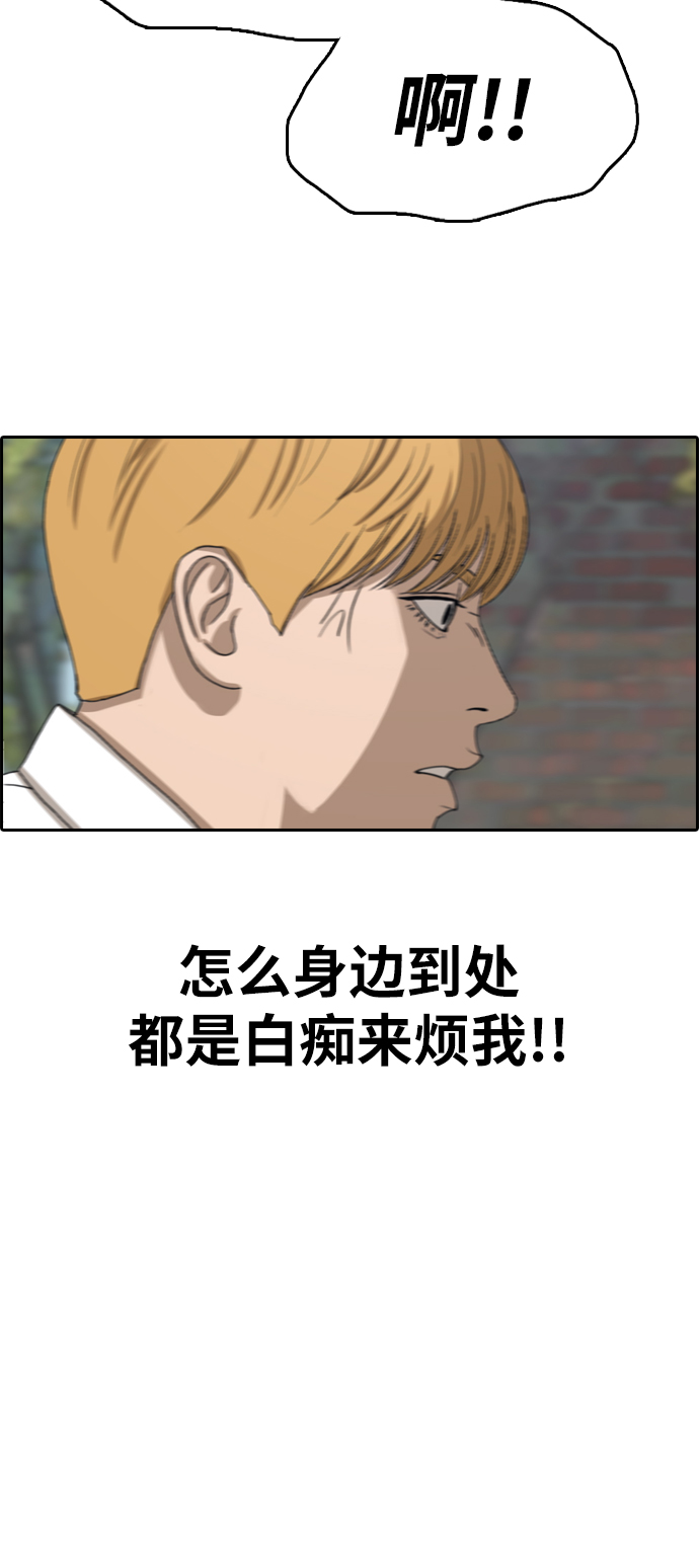 [第338话]  第二次高中漫画16强之战（3）42