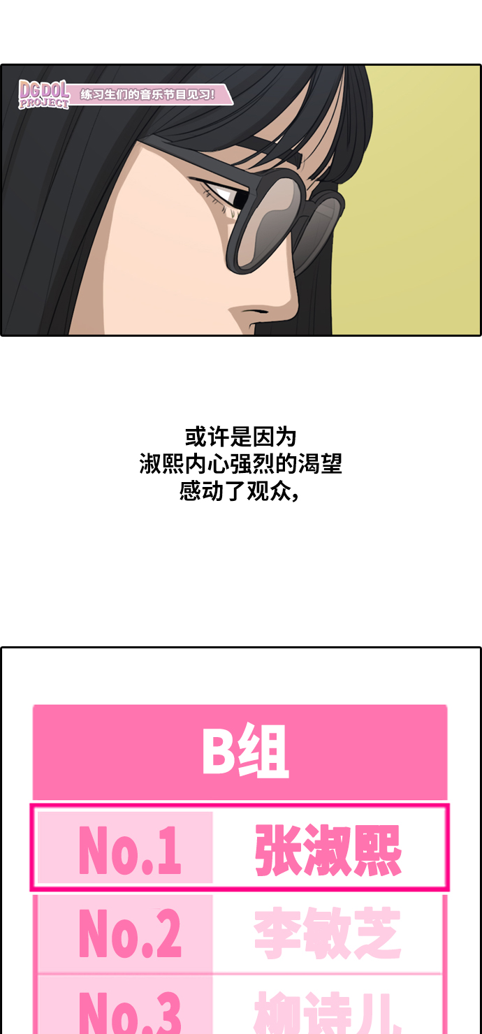 [第294话] 偶像选秀节目（8）35