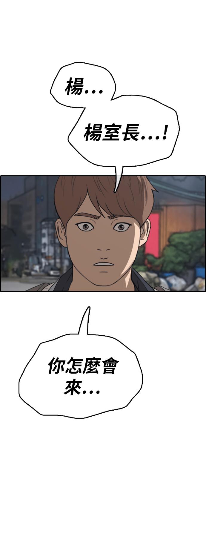 [第394话] 拳击俱乐部(1)66