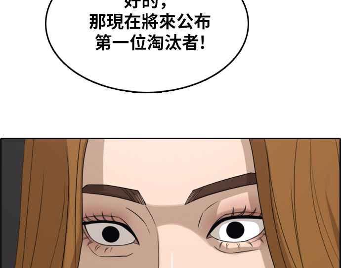 [第297话] 偶像生存节目(11)8