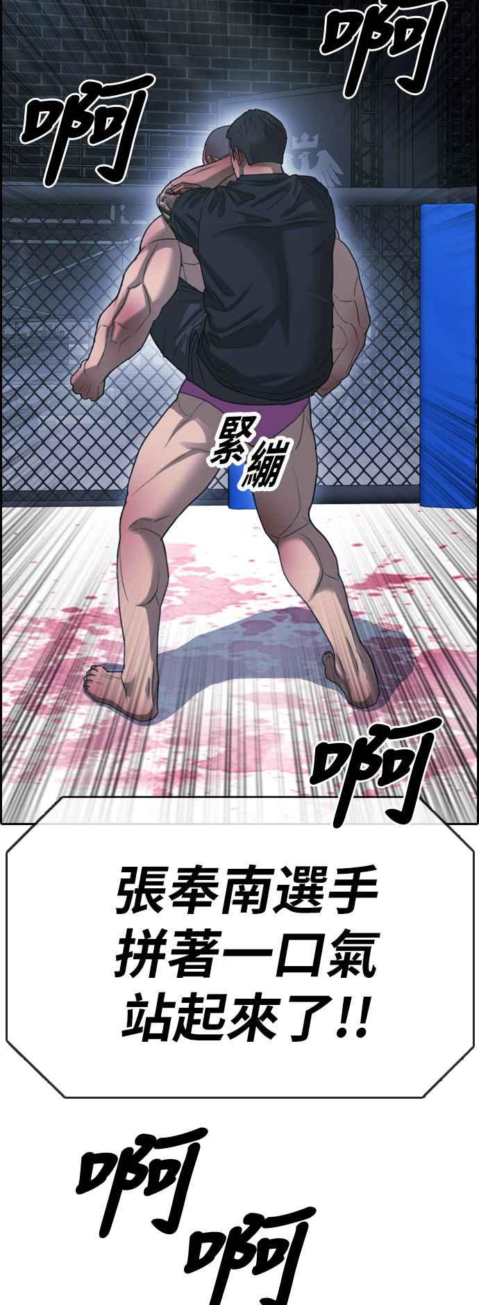 [第399话] 拳击俱乐部(6)25