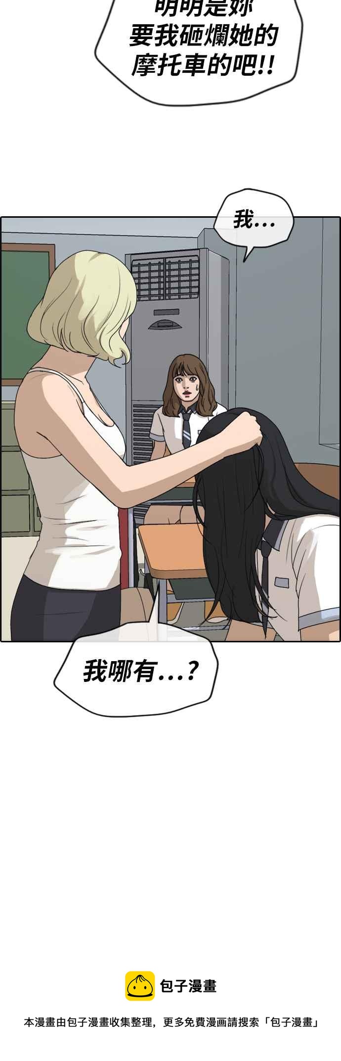 [第247话] 火大的具夏林 (2)38