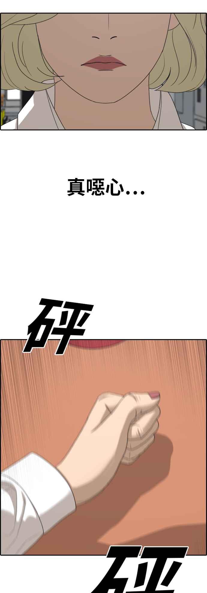 [第357话] 旁观者的记忆(4)49