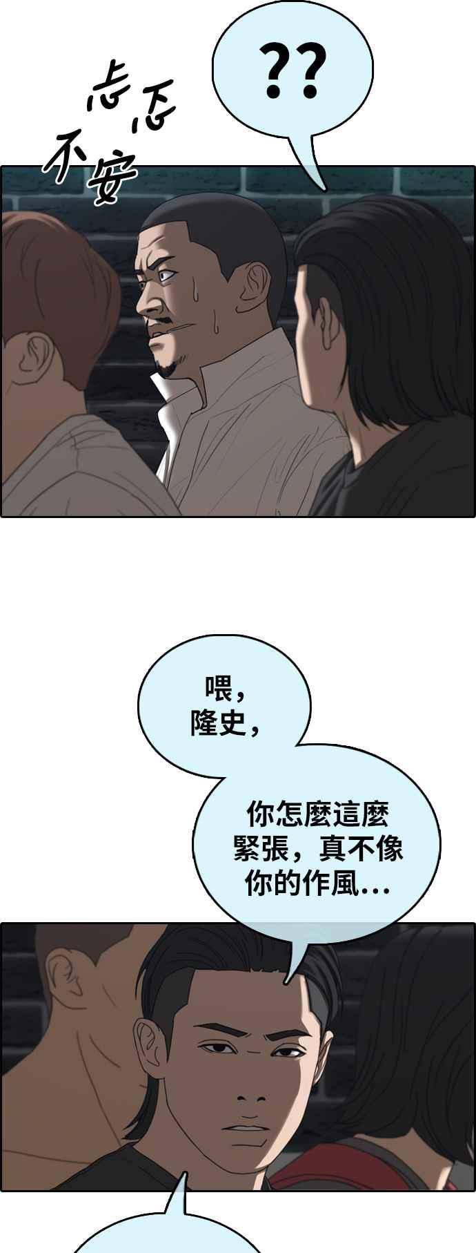 [第396话] 拳击俱乐部(3)4