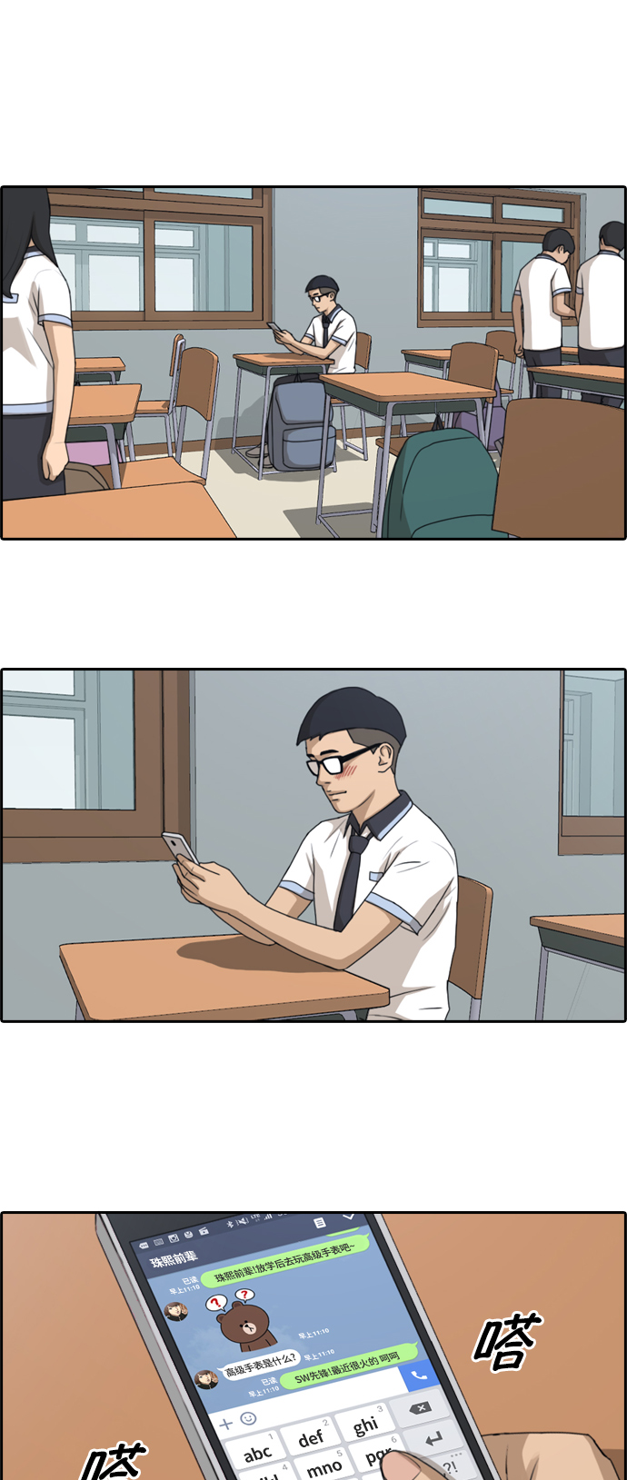[第132话] 任载益的单相思 (1）19