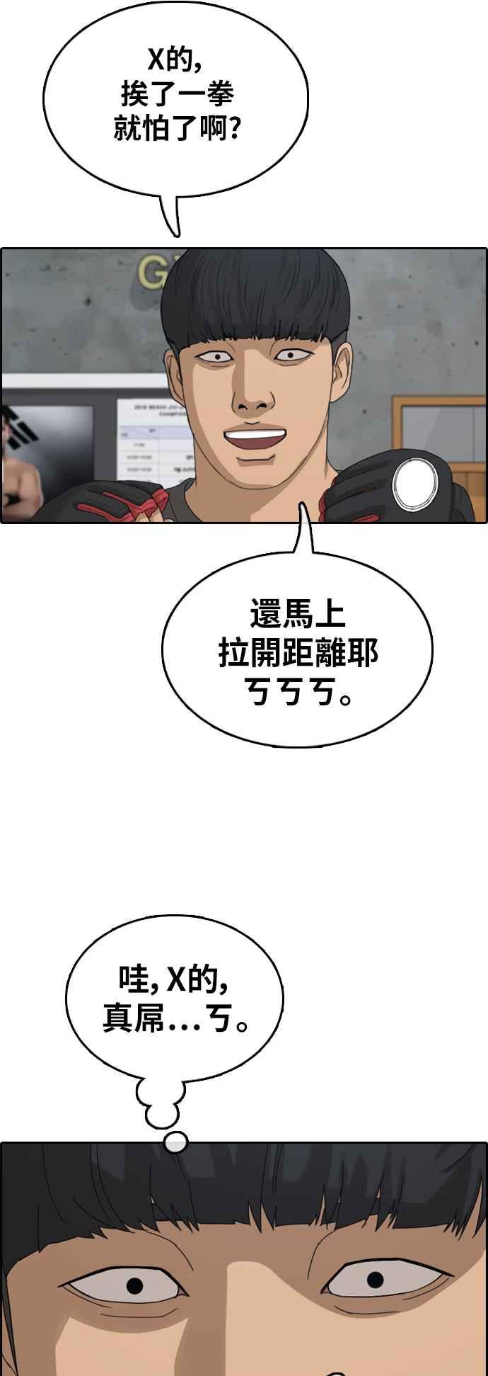 [第370话] 正式连载(4)25